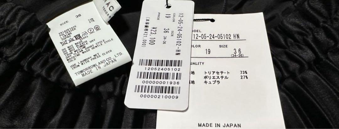 MACPHEE サテンプリーツスカート トゥモローランド マカフィー 画像5