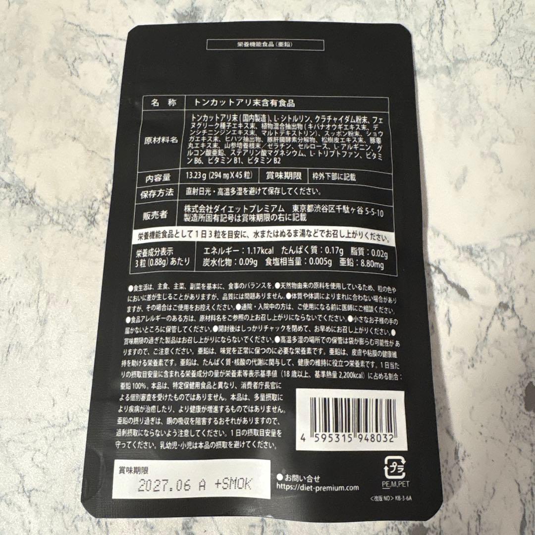 獣王BEAST サプリメント7袋セット　精力剤