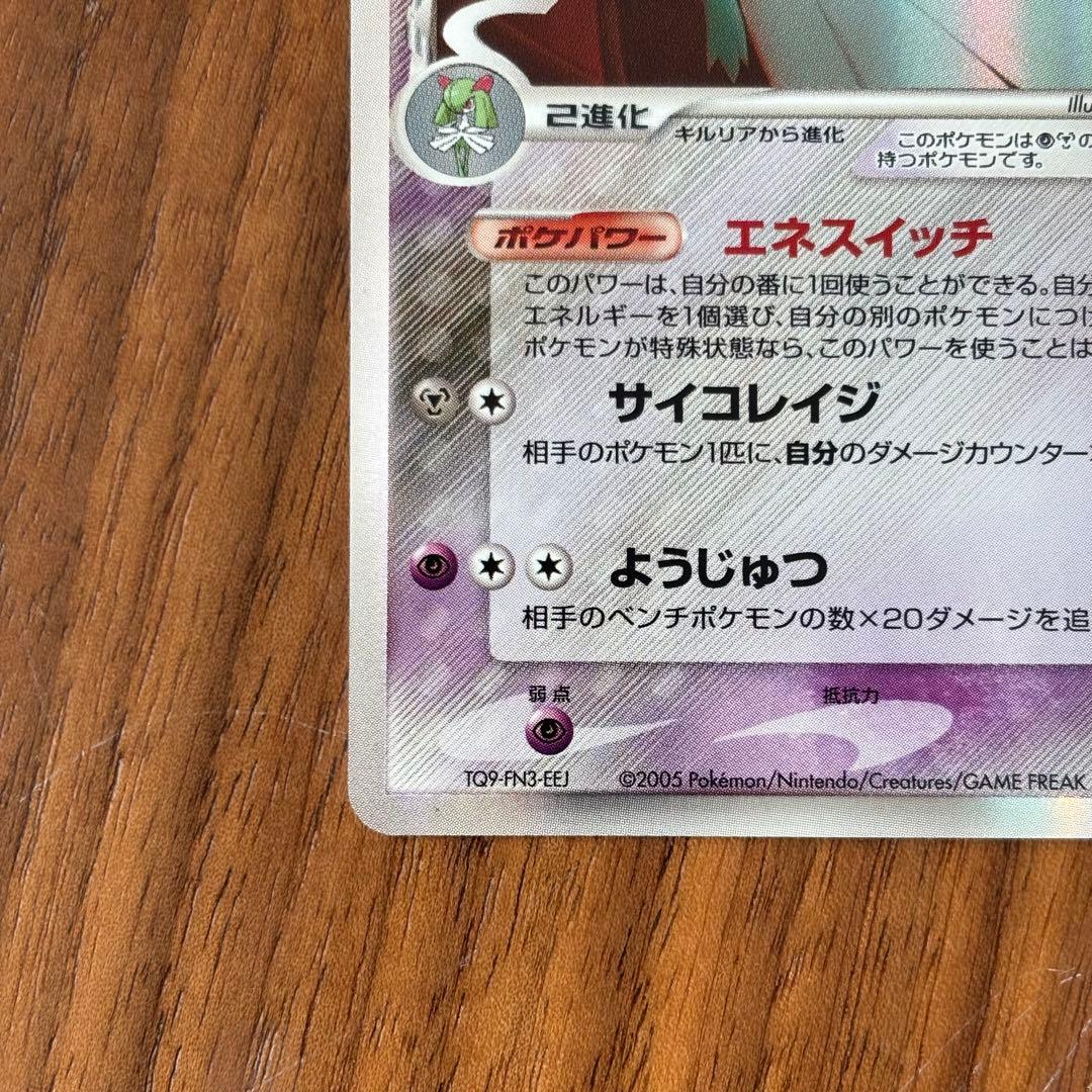 ポケカ ポケモンカード サーナイト δ デルタ種 ホロンの研究塔 050/086 ポケカ ポケモンカード サーナイト δ デルタ種 ホロンの研究塔 050/086
