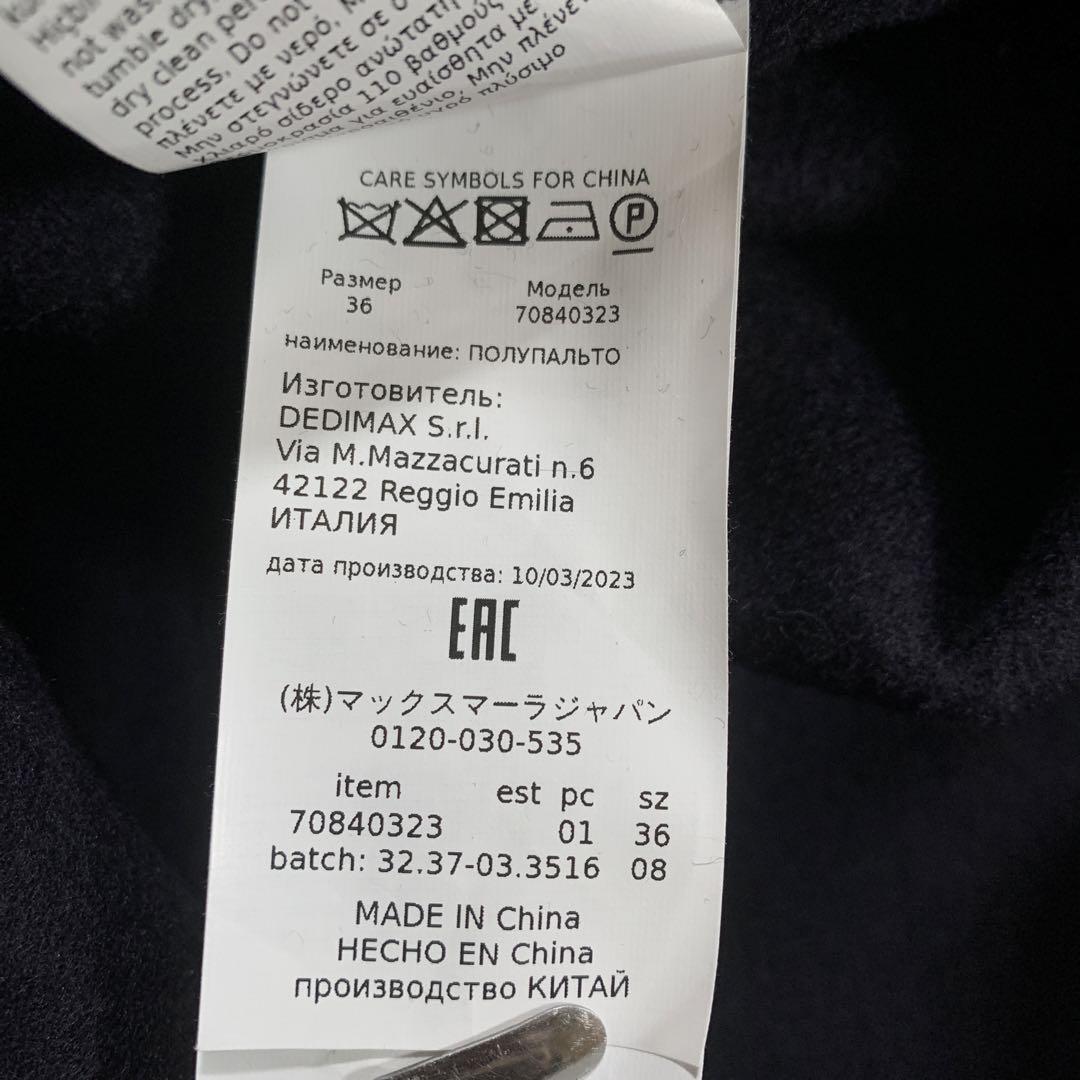 【MAX&Co.】マックスアンドコー(36)チェスター ステンカラー P コート