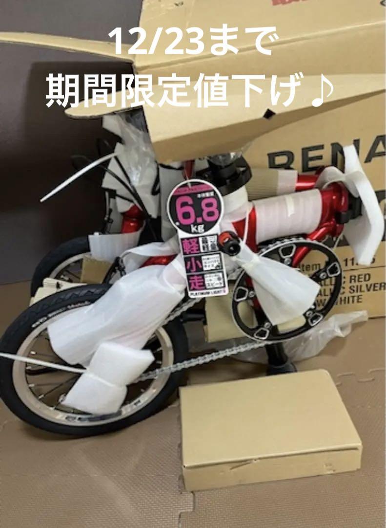 新品　ルノー PLATINUM LIGHT6  プラチナライト6 自転車　赤
