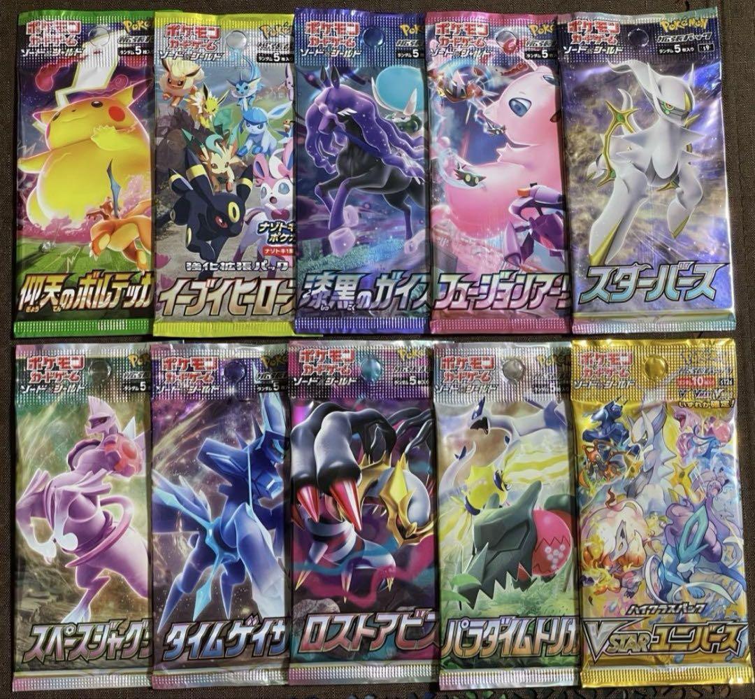 【おまけつき！】イーブイヒーローズ 10パック ポケモンカード Amazon.co.jp: 24時間以内発送 ポケモンカードゲーム 強化拡張