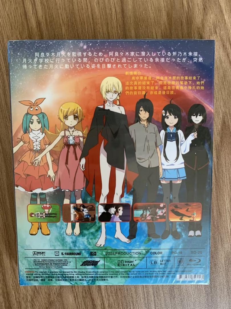 物語シリーズ BD2024 外伝&怪獣 海外正規品