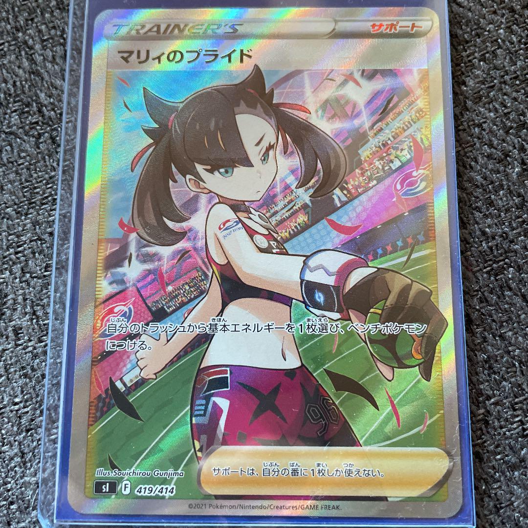 海外 正規品】 box ポケモンカード & SR マリィのプライド - ポケモン ...