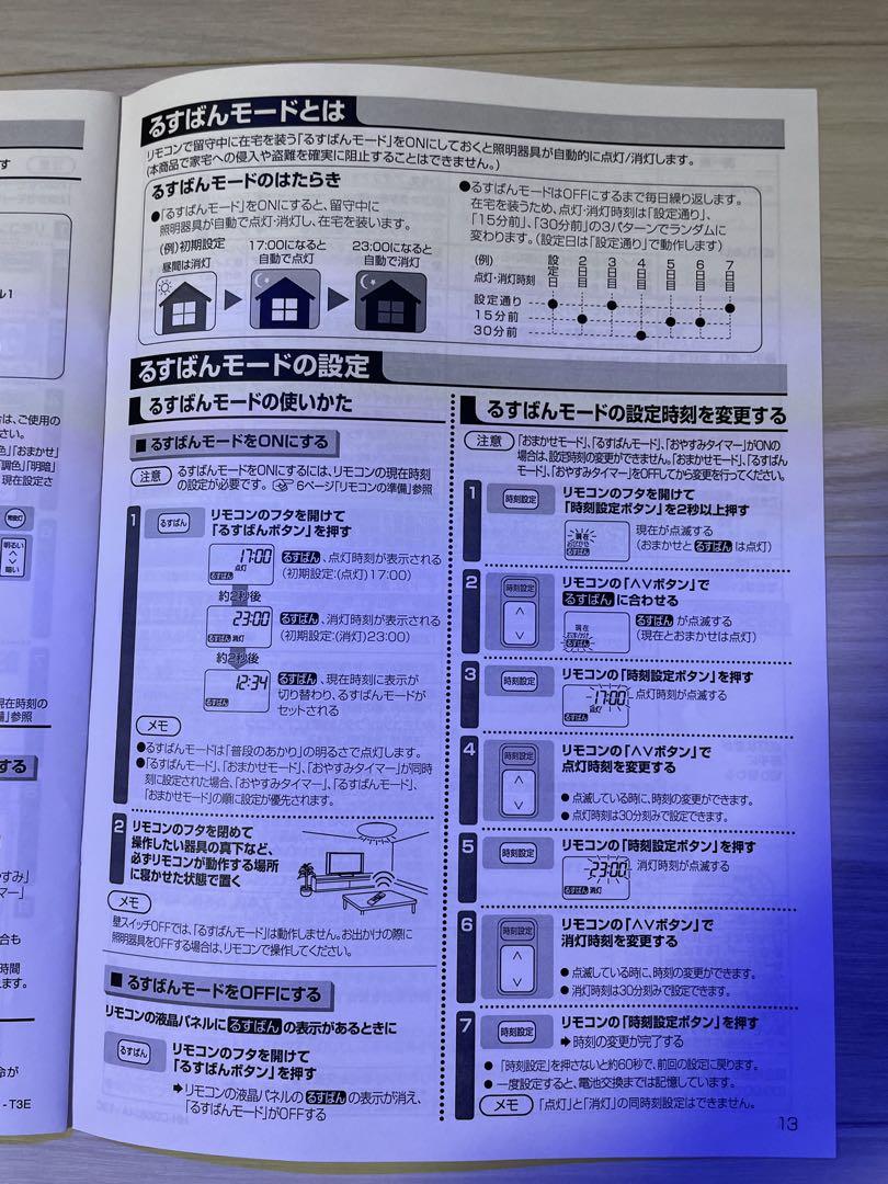 Panasonic シーリングライト HHCG0834A 保証書付き