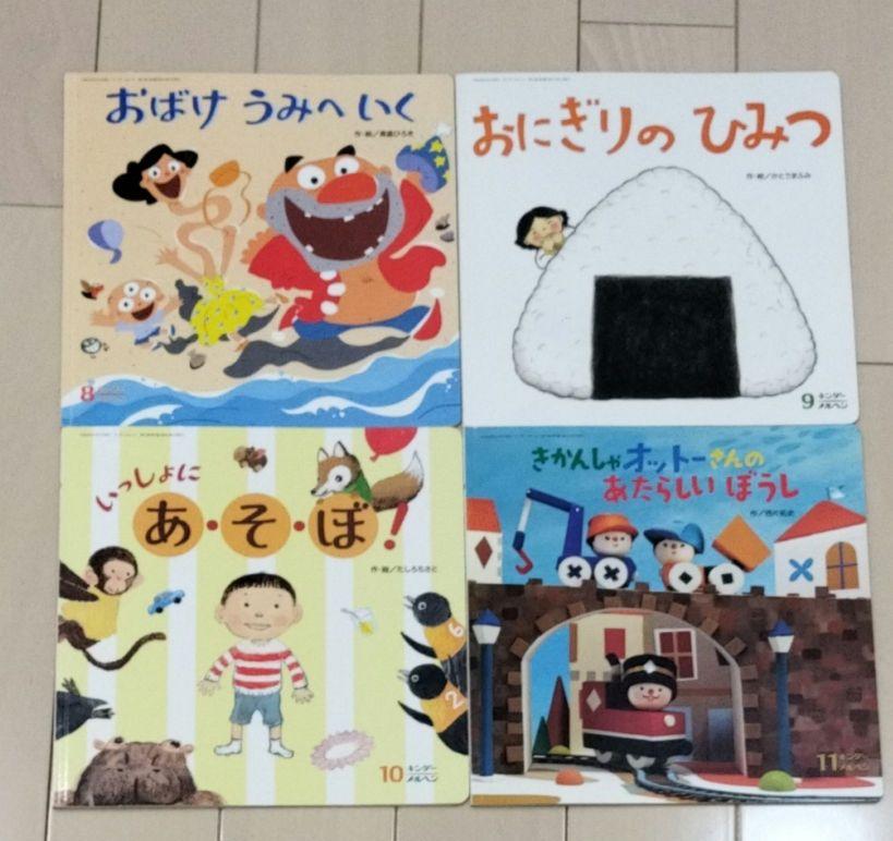 キンダーメルヘン 年少向け絵本 12冊まとめ売り - メルカリ