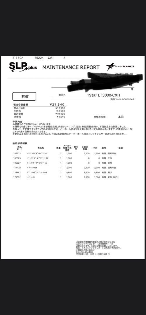 ダイワ19セルテート LT 3000-CXH フルベアリング済み