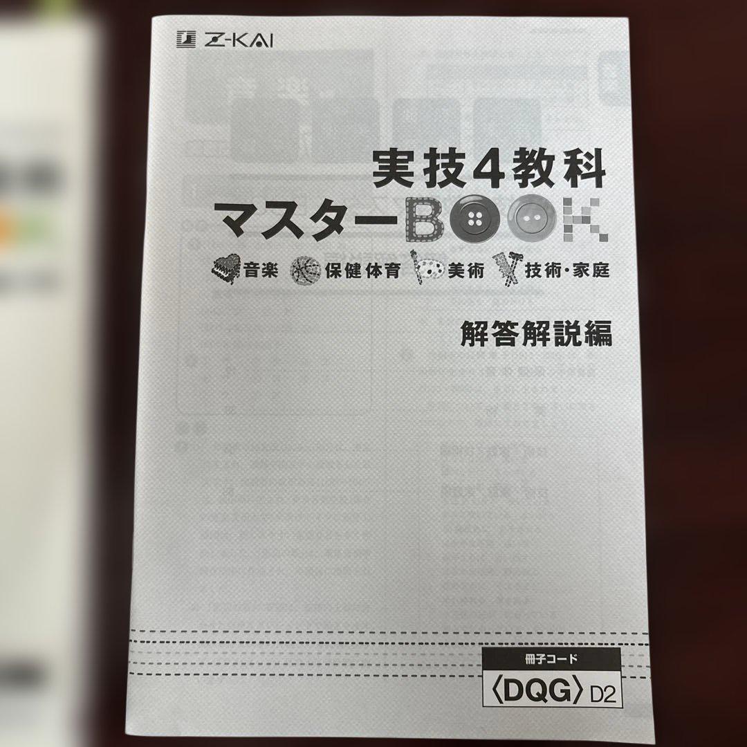 12 Company Contents 5教科 音楽・保健体育・技術・家庭・美術