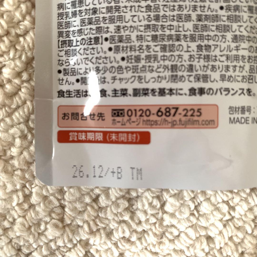 富士フイルム FUJIFILM メタバリア EX 30日分 × 5袋 150日分