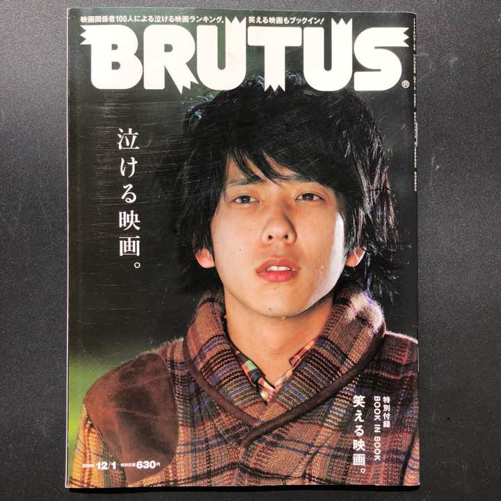 アウトレット】森山直太朗（大型ポスターサイズ）#4488-発送