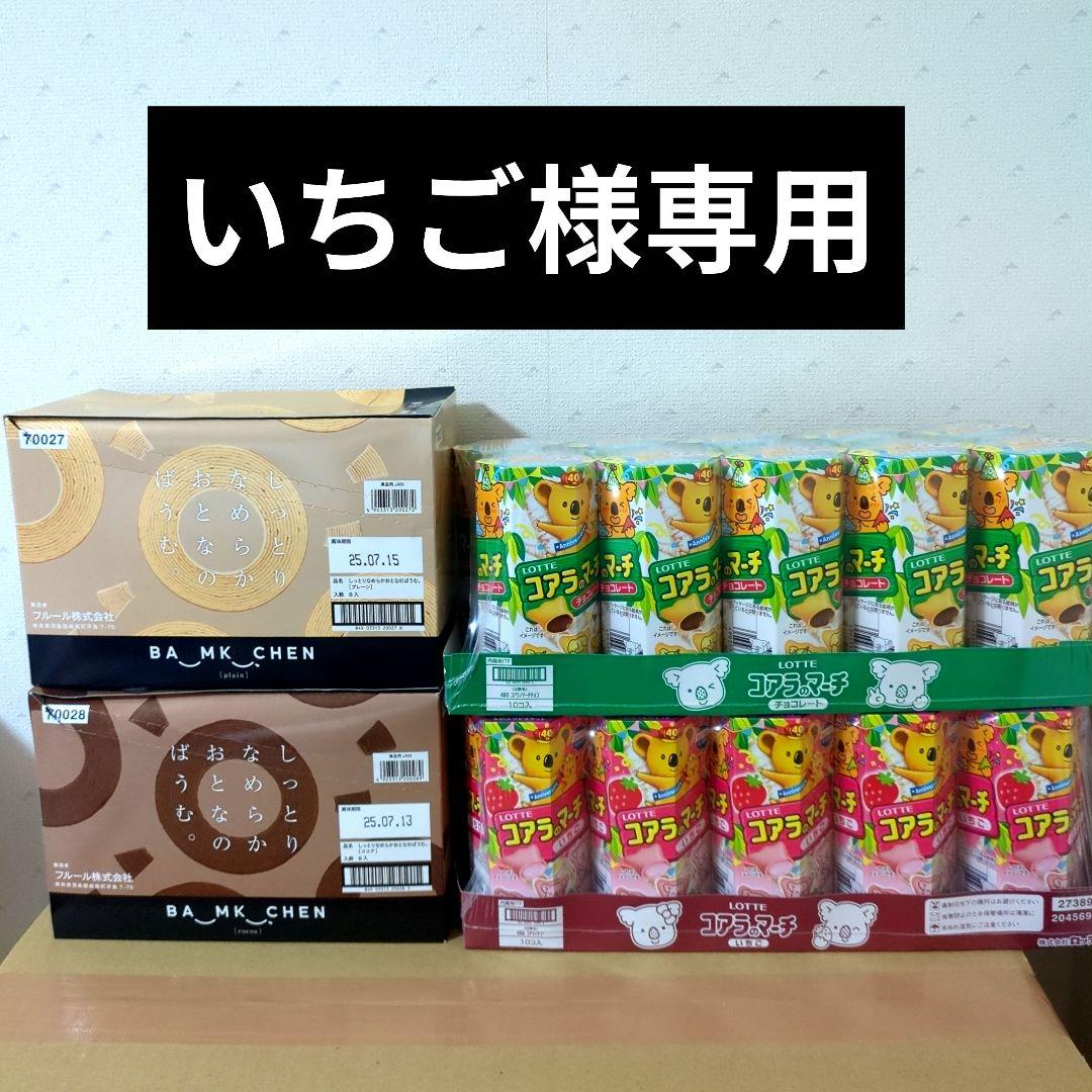 アミューズメント景品　7点セット