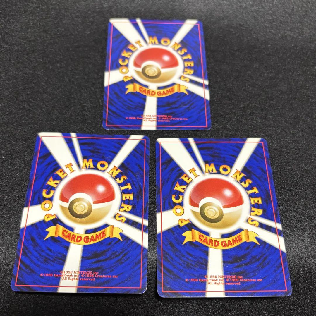 ポケモンカード　旧裏　わるいゲンガー わるいゴースト　ゴース　セット
