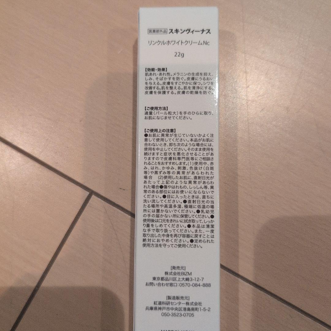 SkinVenus Premium repair Cream 22g