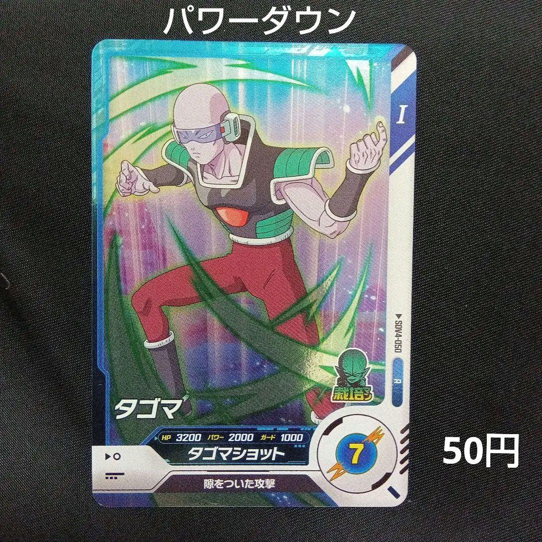 ドラゴンボール - ハンマードラヒカード+オマケ ドラゴンボールヒーローズ HG2-CPコンプ（オマケ付