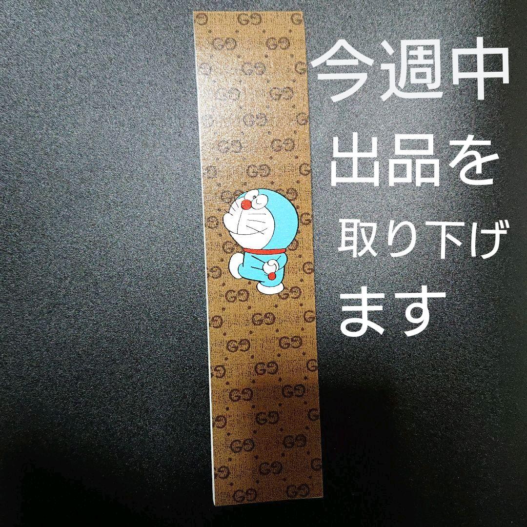 新品 Gucci ドラえもん 便箋 細長いタイプ 雑誌付録 Futamura Hifuka Jp