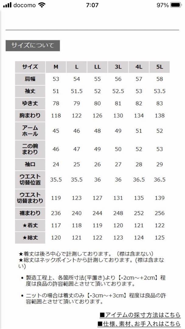 花柄ロングワンピース 黒緑紫