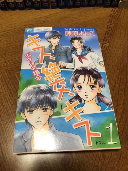 キス 絶交 キス ボクらの場合 1 メルカリ No 1フリマアプリ キス 絶交 キス ボクらの場合 1 メルカリ No 1フリマアプリ