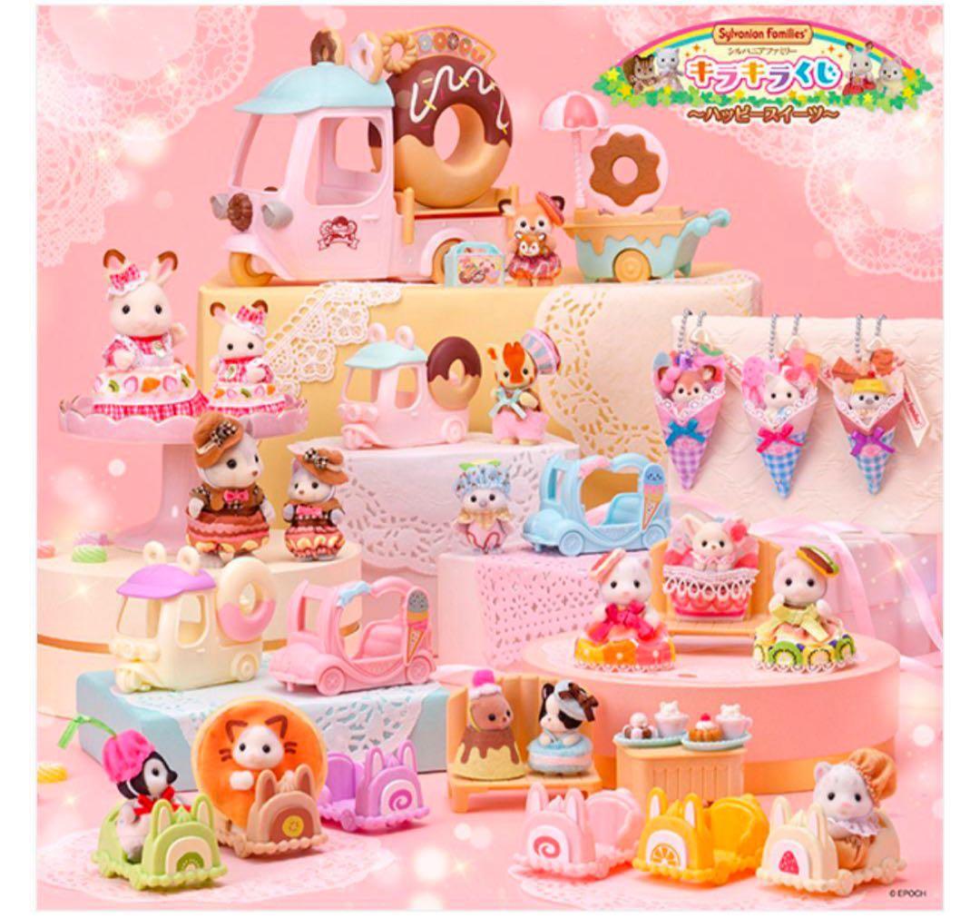 シルバニアくじ　フルコンプリートセット23点セット