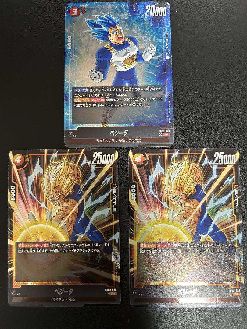 ドラゴンボールカード 怒りの咆哮 ベジータ SR 3枚セット - メルカリ