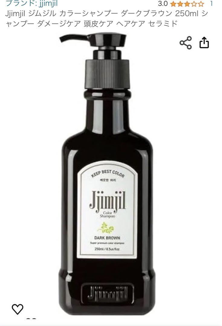 Djimil ダークブラウン シャンプー 250ml 3本セット未開封 Jjimjil カラーシャンプー ダークブラウン 250ml 2本セット