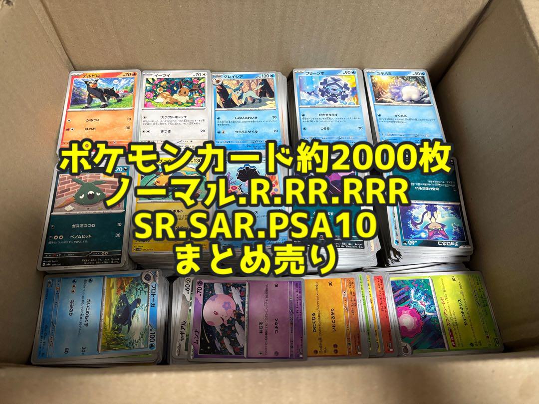 SAR SR UR HR PSA9以下 まとめ売り 27枚 引退品 バラ売り可 ポケモンカードまとめ売り 引退品PSA10 SAR SR AR 旧裏など