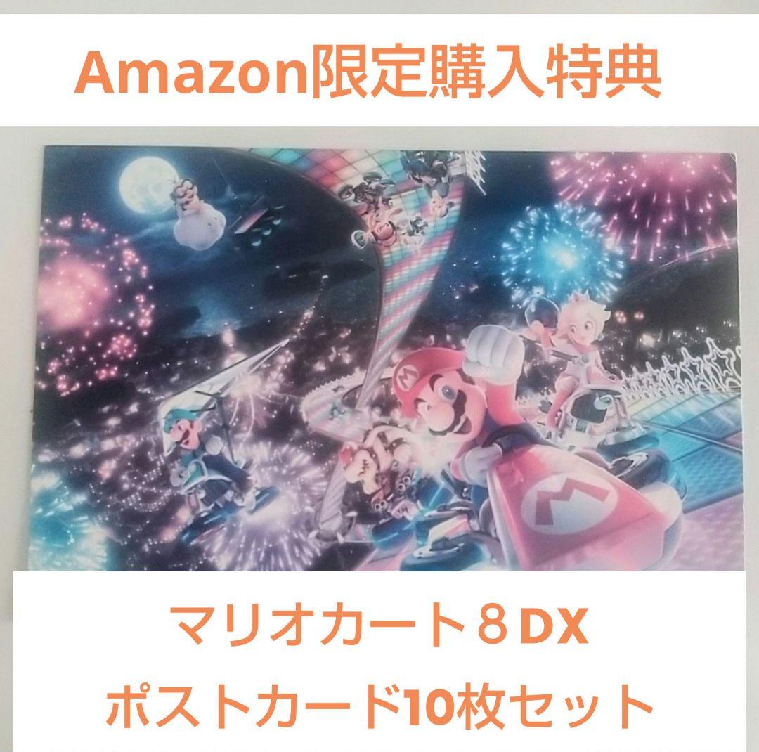 新品未開封送料無料マリオカート8デラックスシュリンク付き1本　ゆうパケットポスト 新品未開封 】マリオカート8 デラックス シュリンク付き｜Yahoo