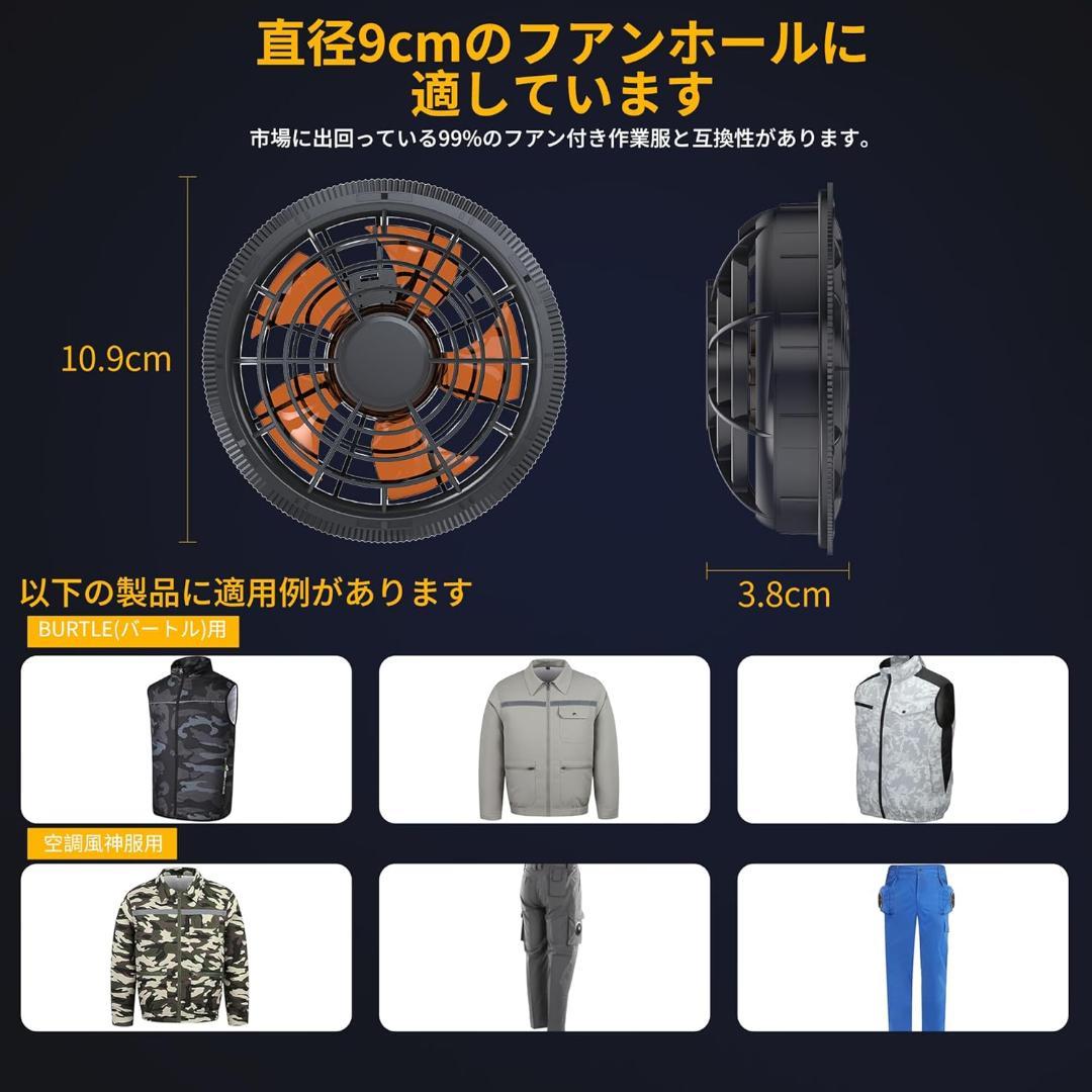 43V ファンバッテリー 30000mAh 空調ファン 強力 PSE認証済