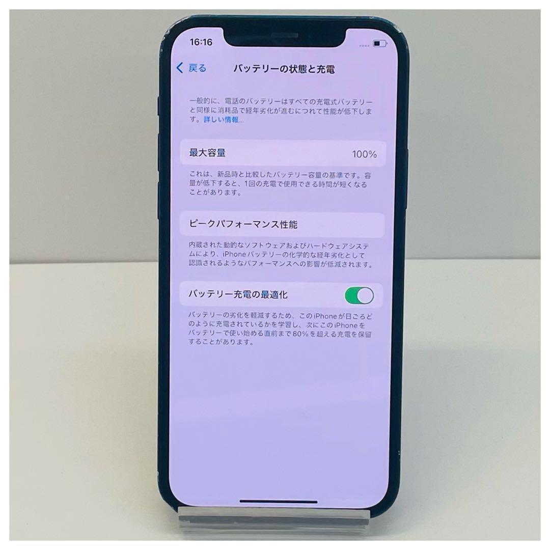 【おまけ付き】iPhone12 ブルー 128GB SIMフリー アップル 本体