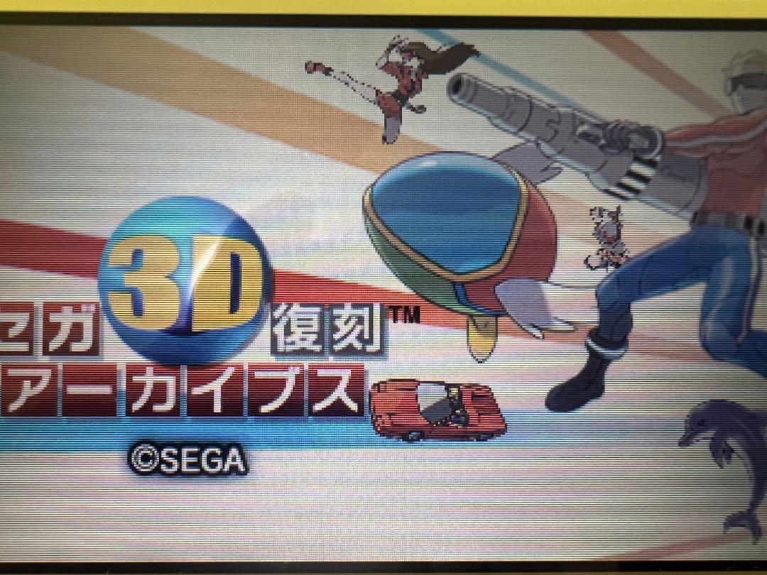 セガ3D復刻アーカイブス 1・2・3 トリプルパック