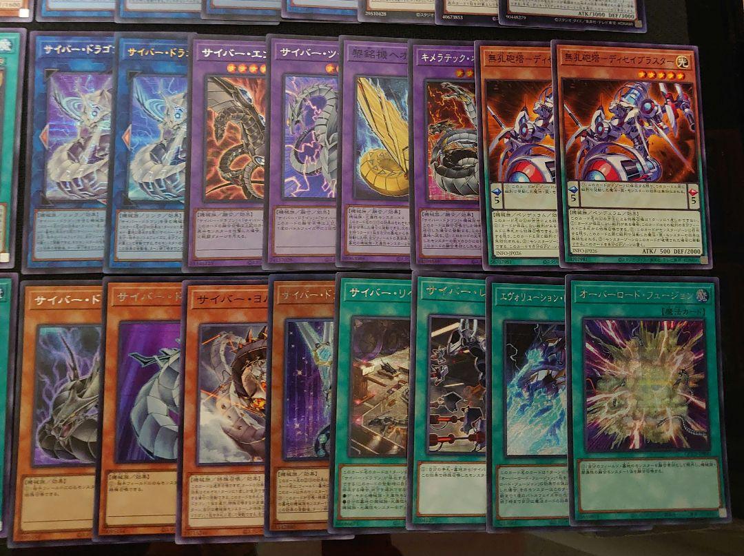 遊戯王OCG サイバードラゴンK9 本格構築済みデッキパーツ 大会