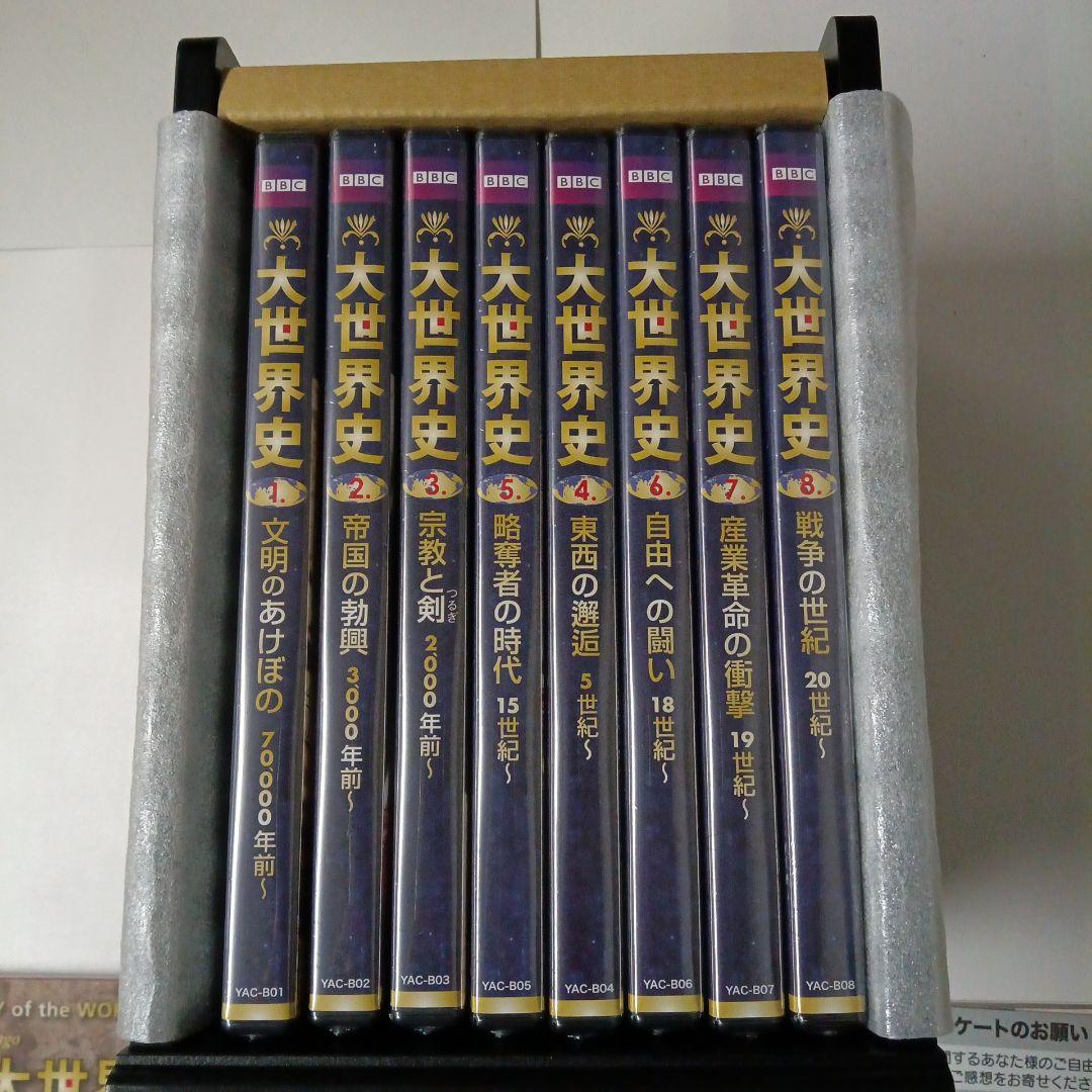 ♠ 大世界史