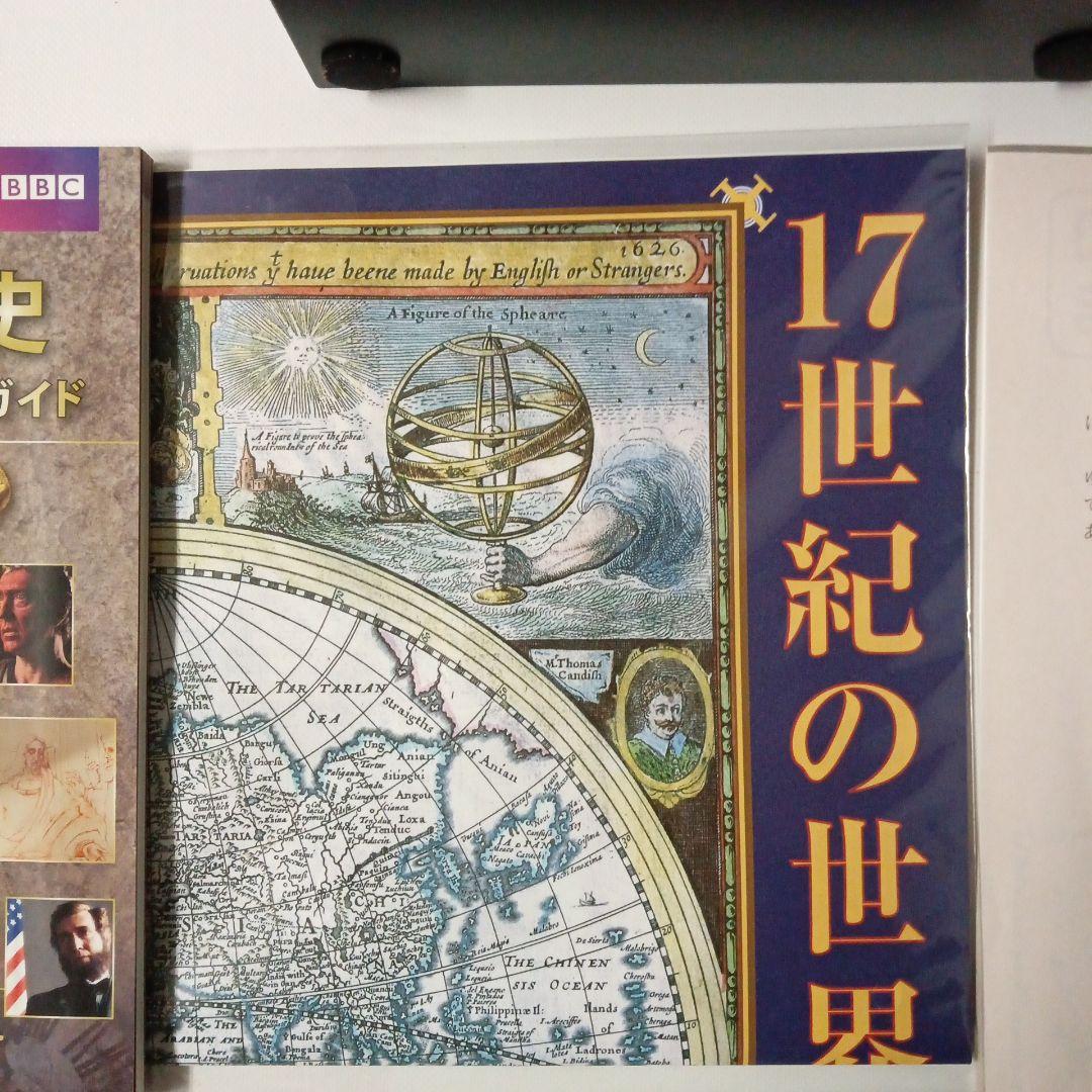 大世界史 DVD