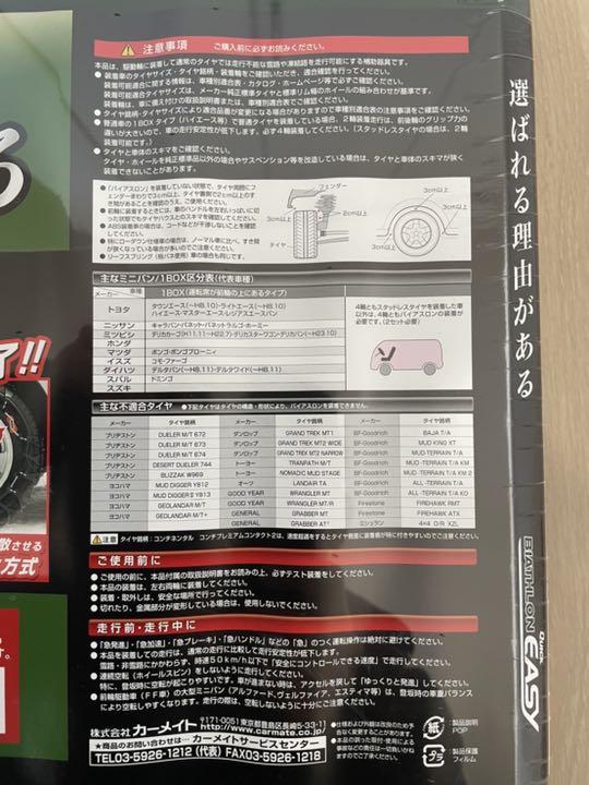 します カーメイト バイアスロンクイックイージー QE6 5qmec-m28485564119 CARMATE ≪していまし