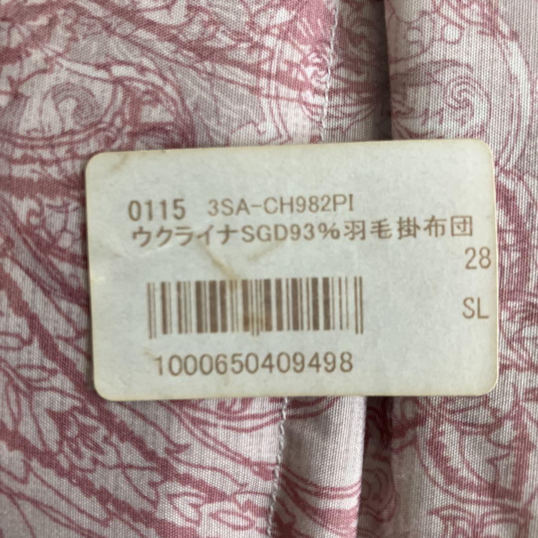 羽毛布団　日本製