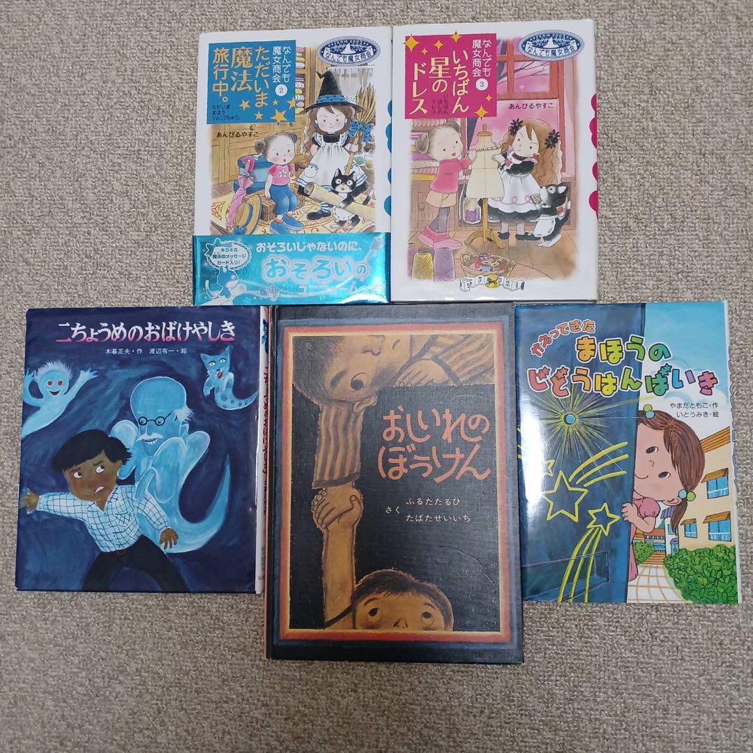 絵本・児童書20冊セットまとめ売り 小学校低・中学年向け - メルカリ