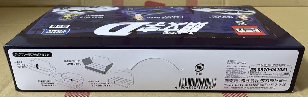 頭文字D】セブンイレブン限定トミカ9台セット AE86 MR2 FC3S