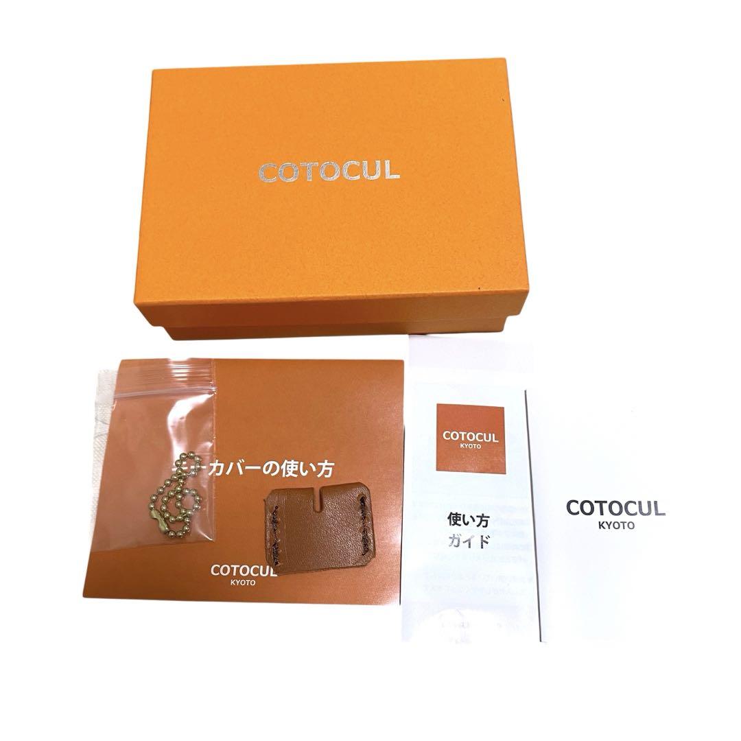 未使用　COTOCUL コトカル 本革 コンパクトウォレット 青　グラデーション