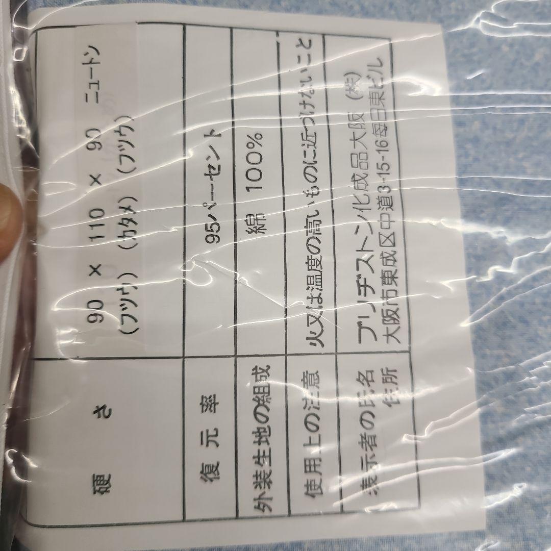 BRIDGESTONE❗ウレタンフォーム❗シングルサイズのマットレスです❗