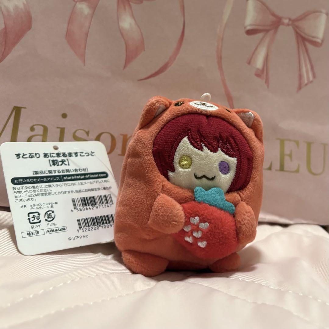 莉犬くん もこもこるーむうぇあ ラバスト あにまるマスコット すとぷり あにまるぬいぐるみくっしょん（莉犬）｜いちごの