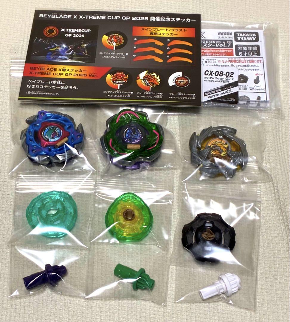 ベイブレードX ホエールフレイム　ケルベロスダーク　コバルトドラグーン