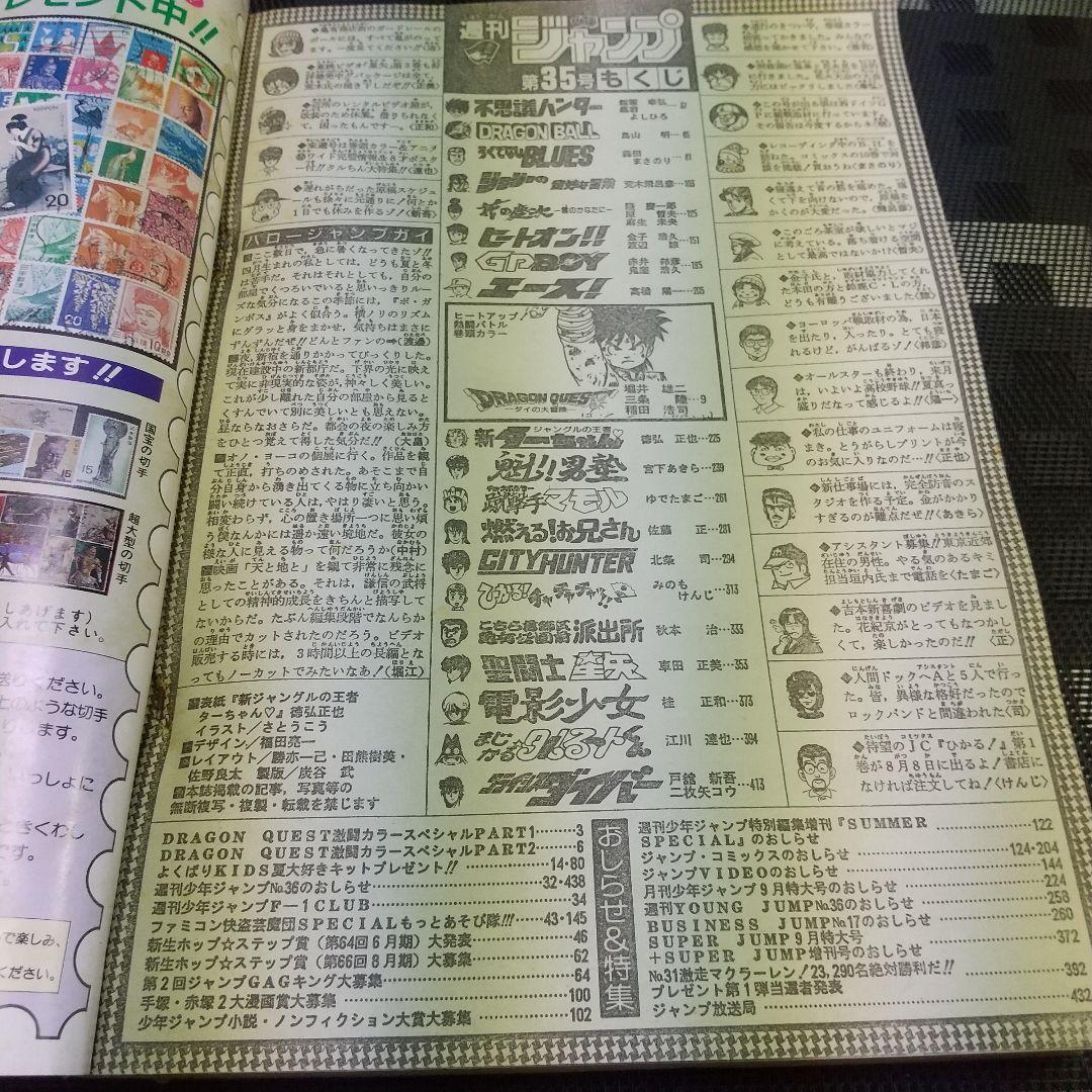 Yahoo!オークション -「少年ジャンプ懸賞品」の落札相場・落札価格