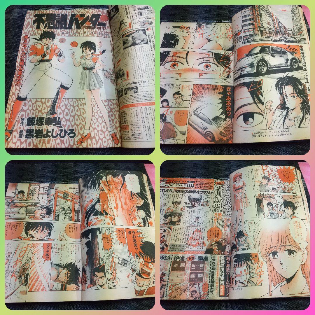 【即日対応可能】1991年 35号 週刊 少年 ジャンプ 漫画 NO.35 即日対応可能】1991年 35号 週刊 少年 ジャンプ 漫画 NO.35