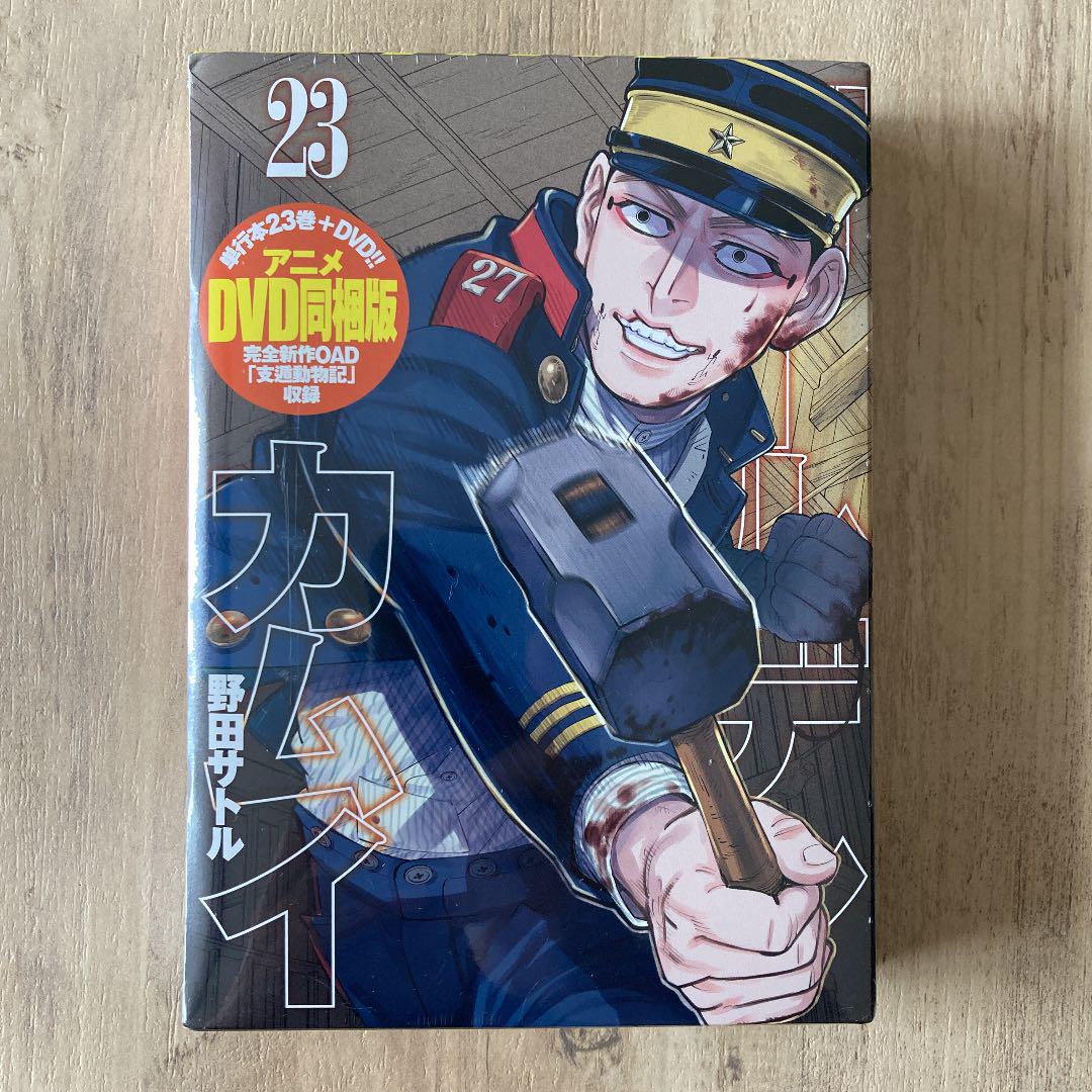 ゴールデンカムイ 23 アニメDVD同梱版 - 青年漫画高 品質