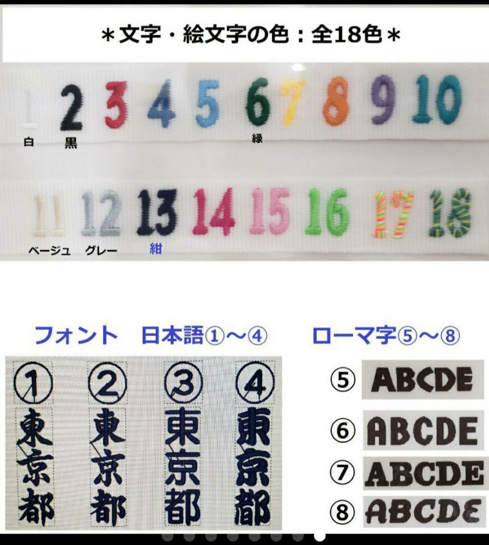 オリジナル 刺繍 ネームタグ 幼稚園 保育園 名札 入園準備 - メルカリ オリジナル 刺繍 ネームタグ 幼稚園 保育園 名札 入園準備 - メルカリ