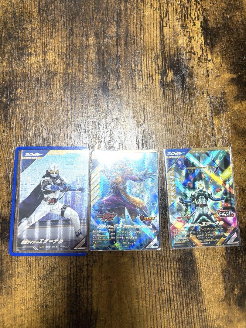 ガンバレジェンズクロマティックx