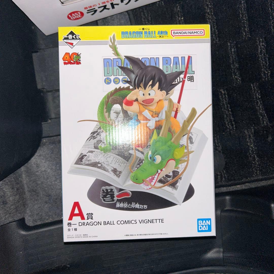 ドラゴンボール コミックス ヴィネット A賞 ドラゴンボール コミックス