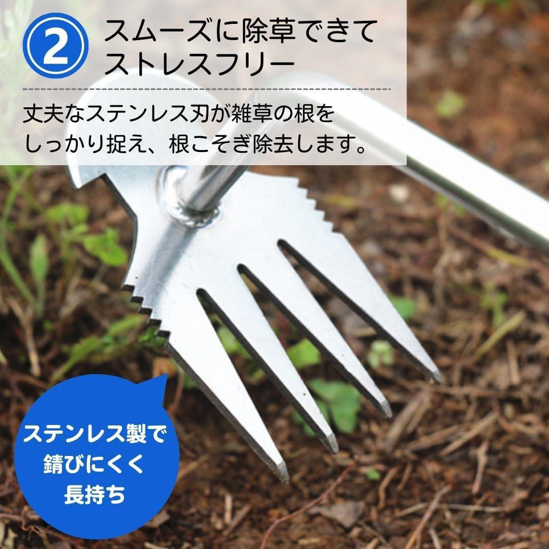 草取り
