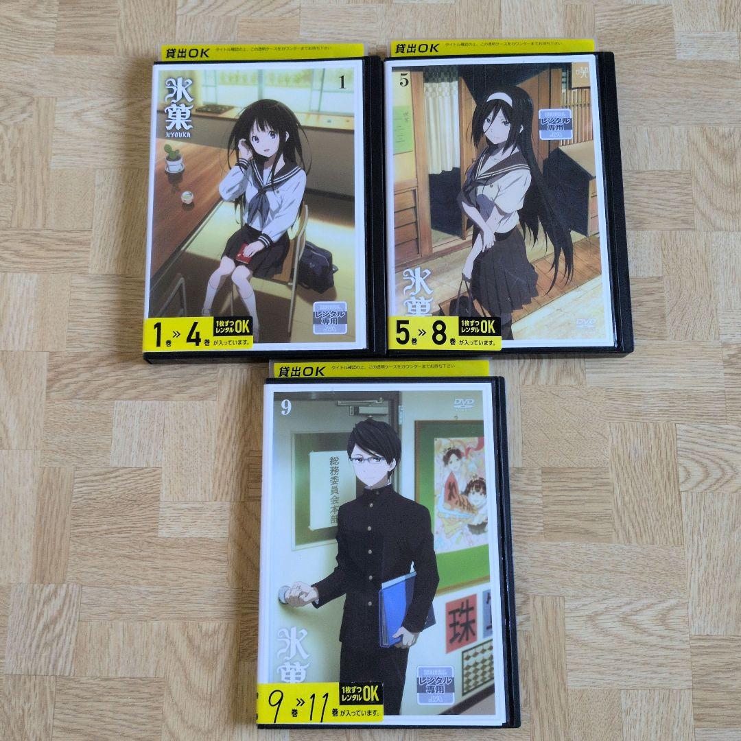 DVD 氷菓 1-11 全巻セット - メルカリ