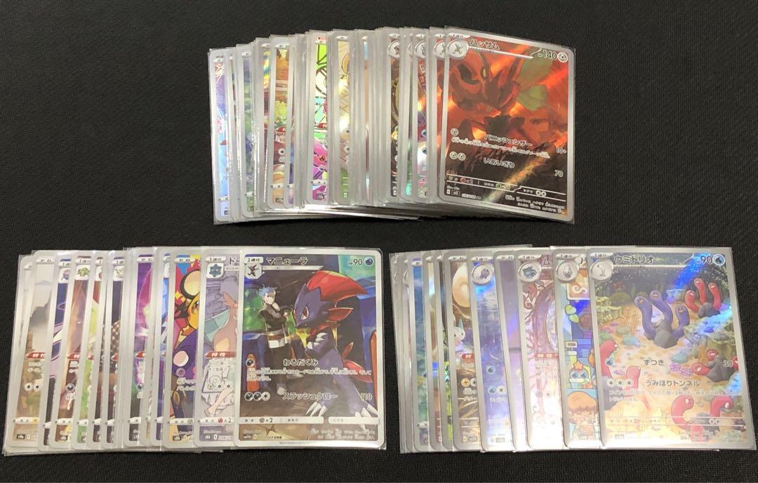 ポケカ】 ◇AR・CHR 90枚 まとめ売り◇ トレーディングカード