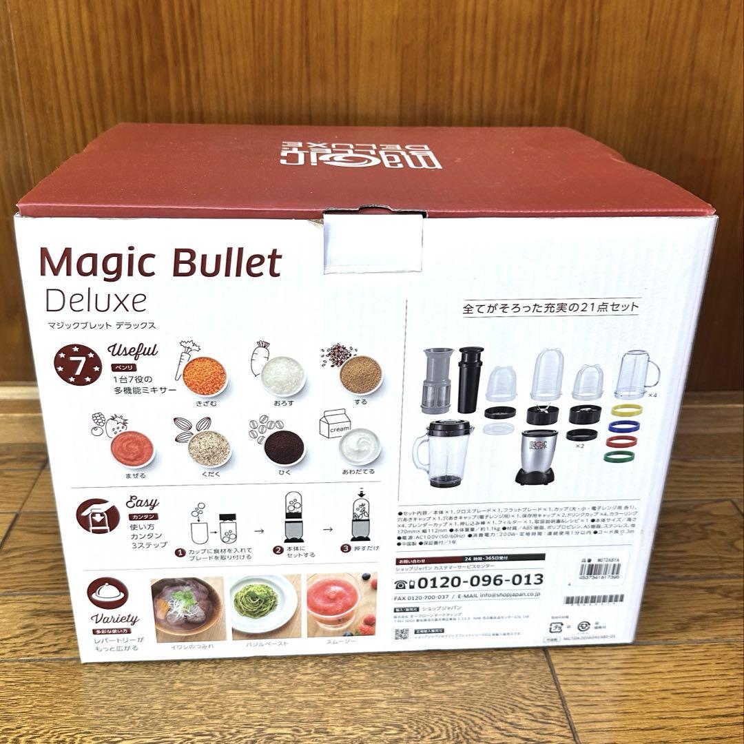 新品　マジックブレット デラックス ショップジャパン